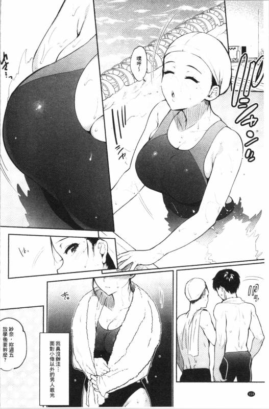 [Yuzuha] Torokete Tokeru [chinese]_159