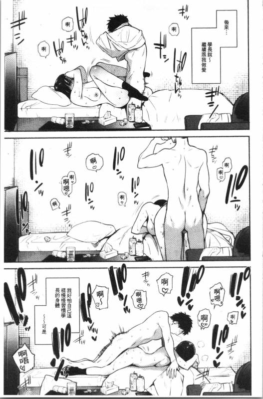 [Yuzuha] Torokete Tokeru [chinese]_176