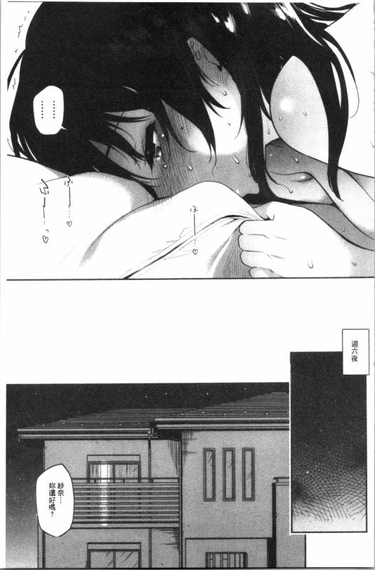 [Yuzuha] Torokete Tokeru [chinese]_178