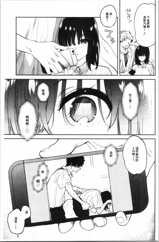 [Yuzuha] Torokete Tokeru [chinese]_186