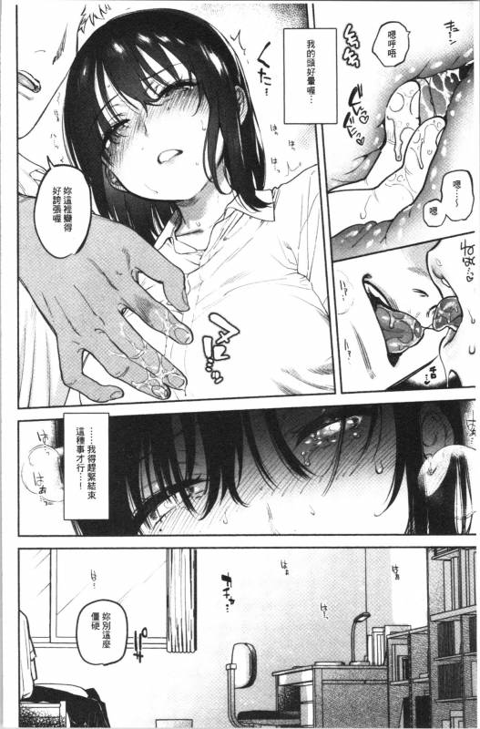 [Yuzuha] Torokete Tokeru [chinese]_197