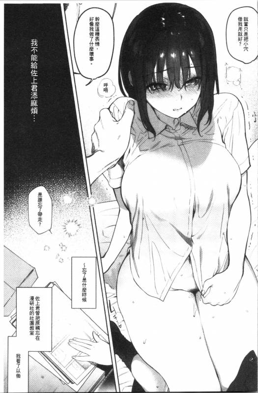 [Yuzuha] Torokete Tokeru [chinese]_198