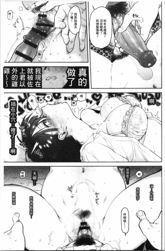 [Yuzuha] Torokete Tokeru [chinese]_200