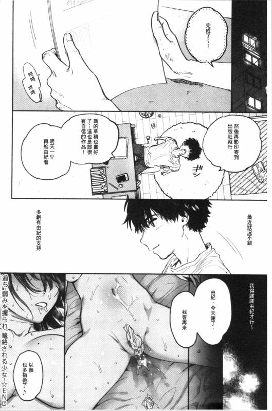 [Yuzuha] Torokete Tokeru [chinese]_209