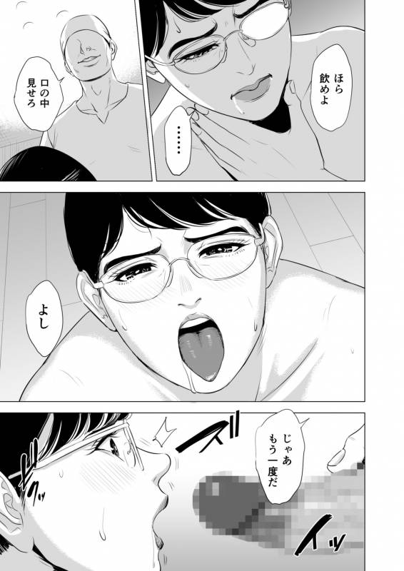 [tamagou]Michitari Tasei Katu~Nerawareta Megane Jimituma~_35