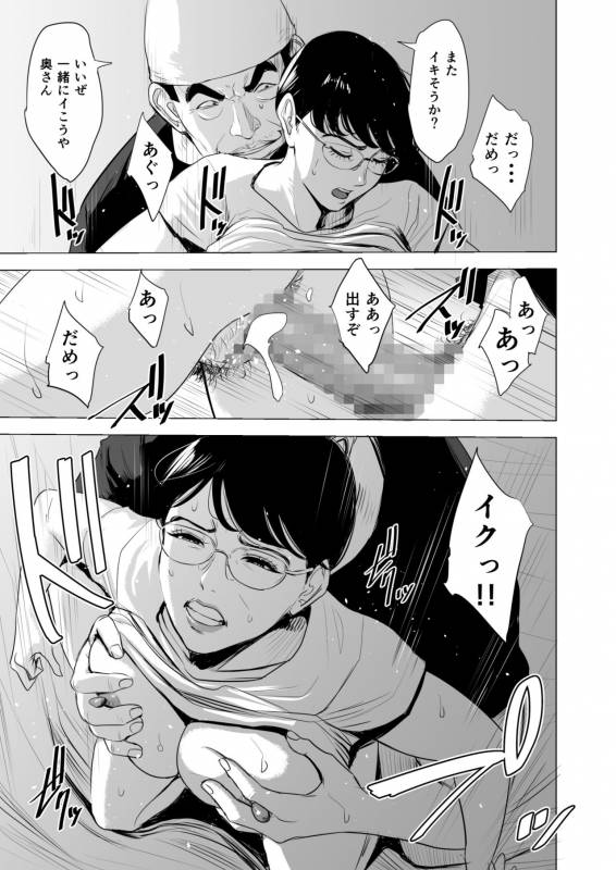 [tamagou]Michitari Tasei Katu~Nerawareta Megane Jimituma~_69