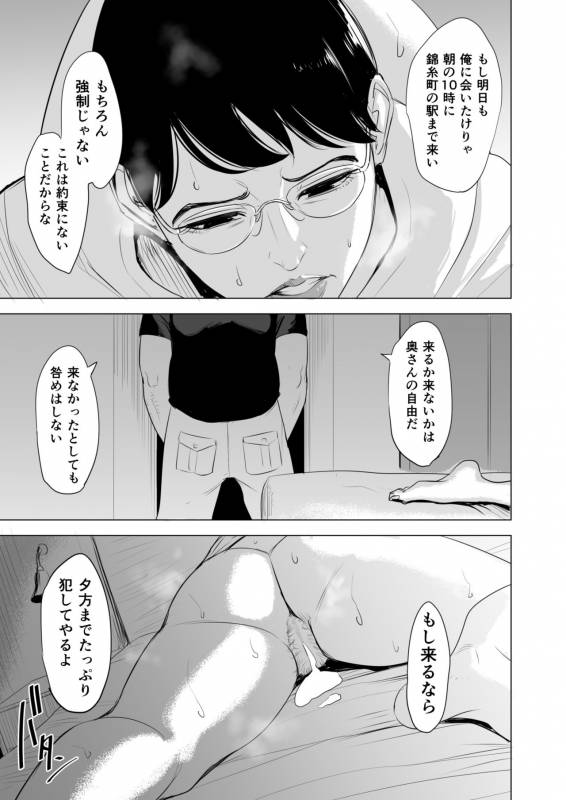 [tamagou]Michitari Tasei Katu~Nerawareta Megane Jimituma~_71
