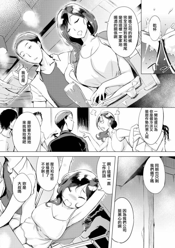 [utu] Iraira Time (COMIC Shitsurakuten 2019-10) [Chinese] [無邪気漢化組] [Digital]_01