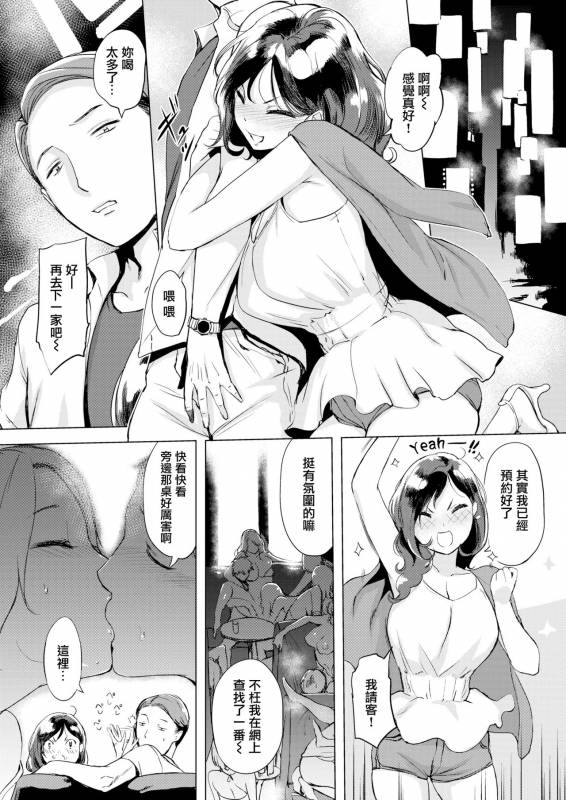 [utu] Iraira Time (COMIC Shitsurakuten 2019-10) [Chinese] [無邪気漢化組] [Digital]_02
