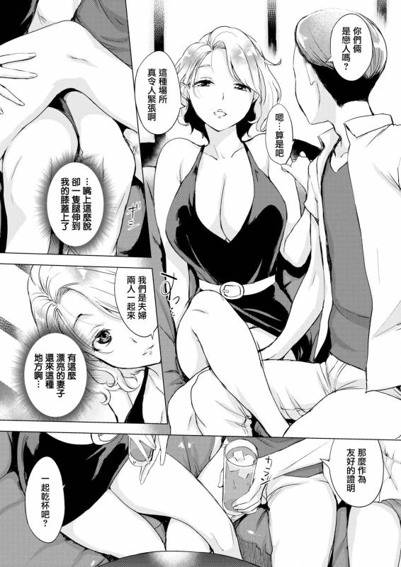 [utu] Iraira Time (COMIC Shitsurakuten 2019-10) [Chinese] [無邪気漢化組] [Digital]_04