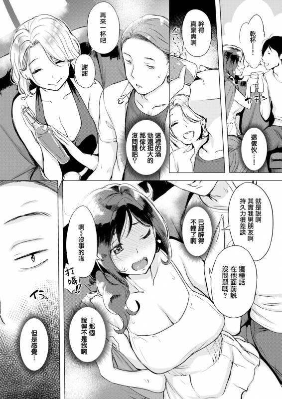 [utu] Iraira Time (COMIC Shitsurakuten 2019-10) [Chinese] [無邪気漢化組] [Digital]_05