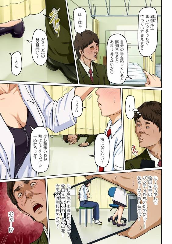 comic KURiBERON DUMA 2019-09 Vol. 16_004