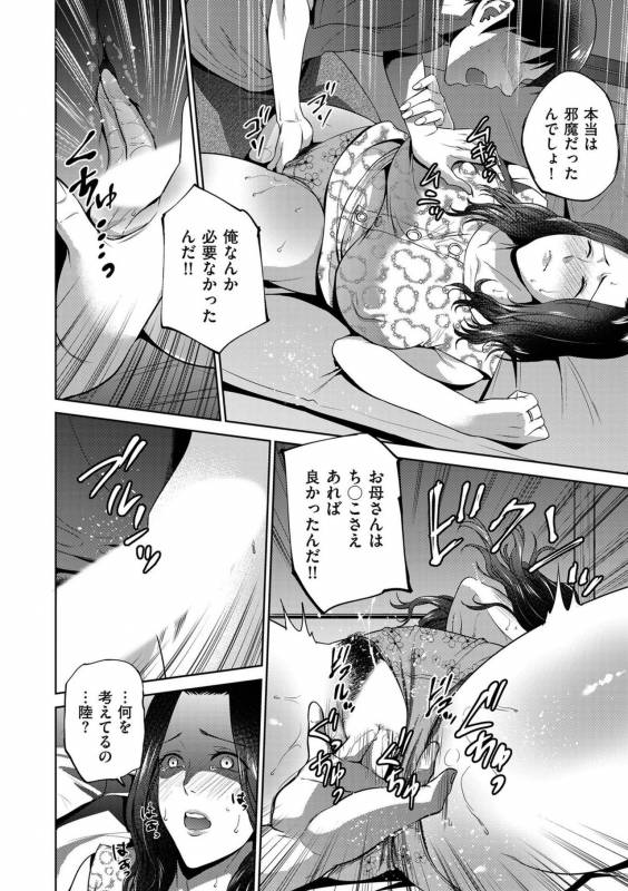 comic KURiBERON DUMA 2019-09 Vol. 16_063