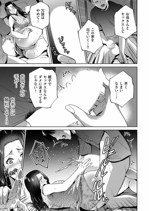 comic KURiBERON DUMA 2019-09 Vol. 16_064