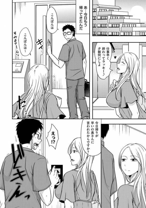 comic KURiBERON DUMA 2019-09 Vol. 16_101