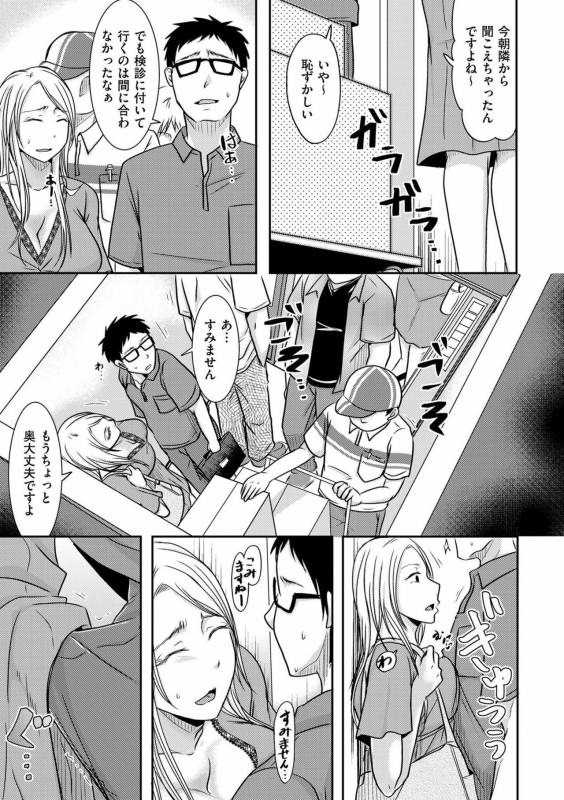 comic KURiBERON DUMA 2019-09 Vol. 16_102