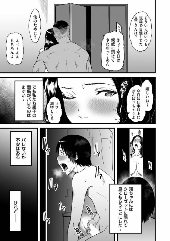 comic KURiBERON DUMA 2019-09 Vol. 16_132