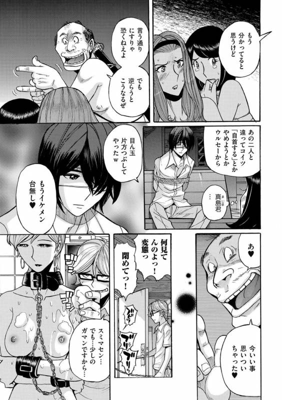 comic KURiBERON DUMA 2019-09 Vol. 16_194