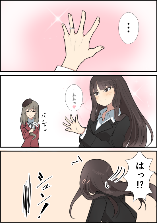 hinomaru (futagun)nishizumi shiho+shimada chiyo2e4043680ab61d6861622e686b6ac6d7