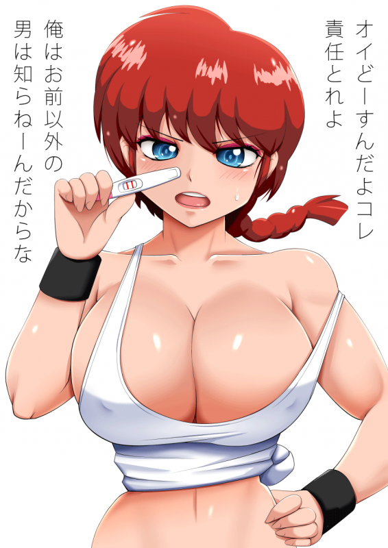 moyashiranma-chan+ranma saotome69f51dcb8544303cc95856b1c2d72603