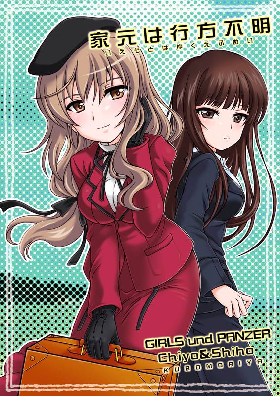 nishizumi shiho+shimada chiyo