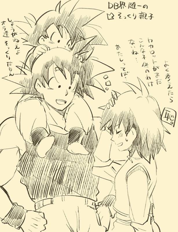 gine+son gokuu+son goten