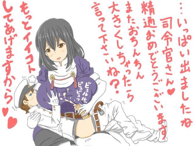 haguro (kantai collection)+little boy admiral (kantai collection)