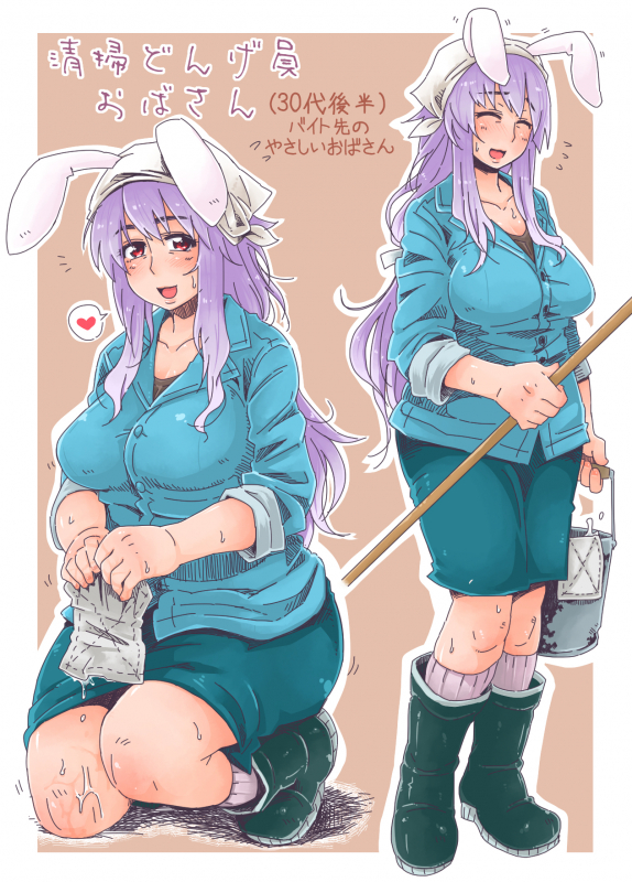 reisen udongein inaba