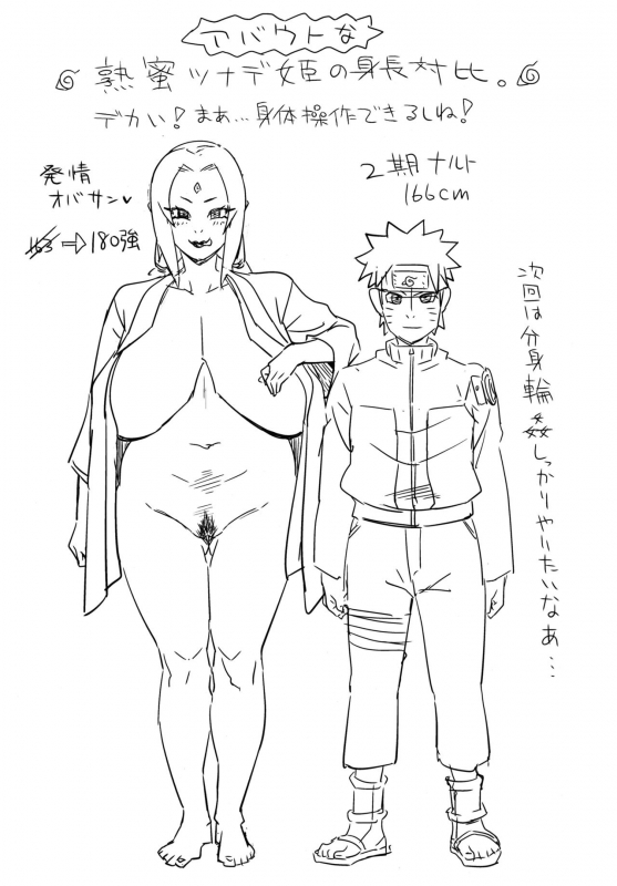 tsunade+uzumaki naruto