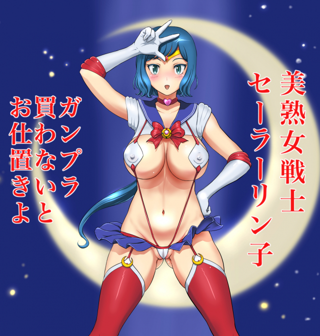 iori rinko+mitsuishi kotono+sailor moon